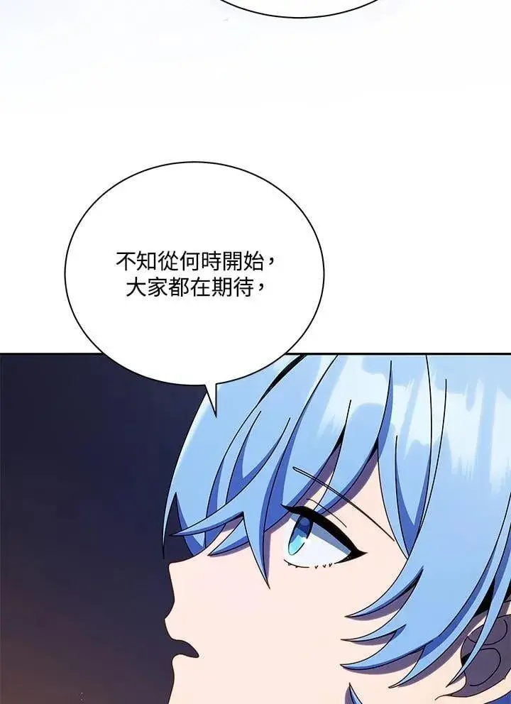 《死灵术师学院的召唤天才》第77话图75