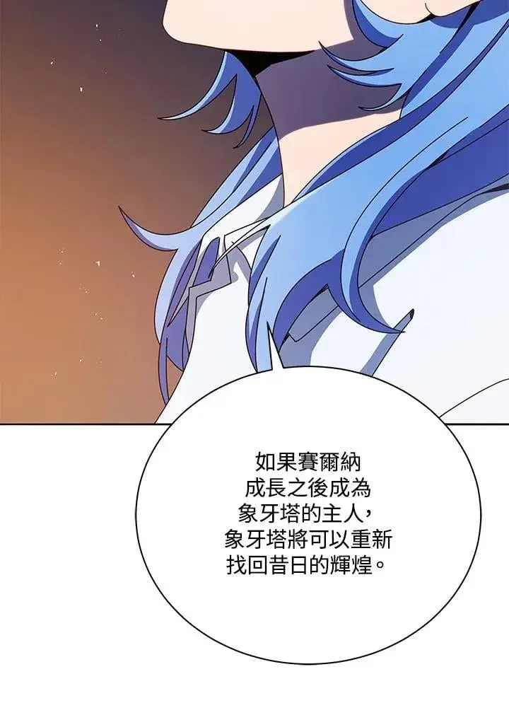 《死灵术师学院的召唤天才》第77话图76