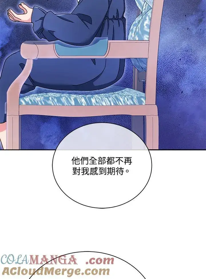 《死灵术师学院的召唤天才》第77话图81