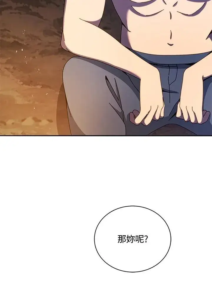 《死灵术师学院的召唤天才》第77话图83