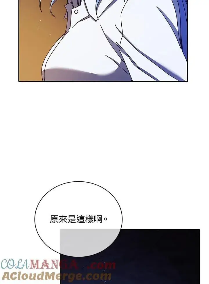 《死灵术师学院的召唤天才》第77话图85