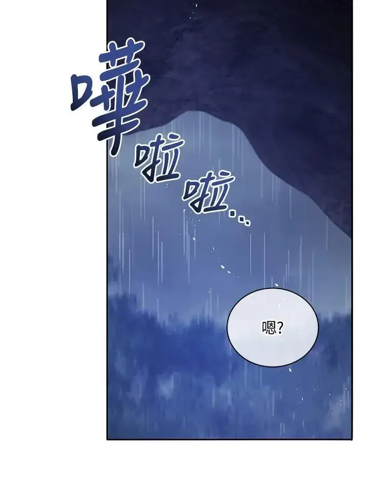 《死灵术师学院的召唤天才》第77话图86