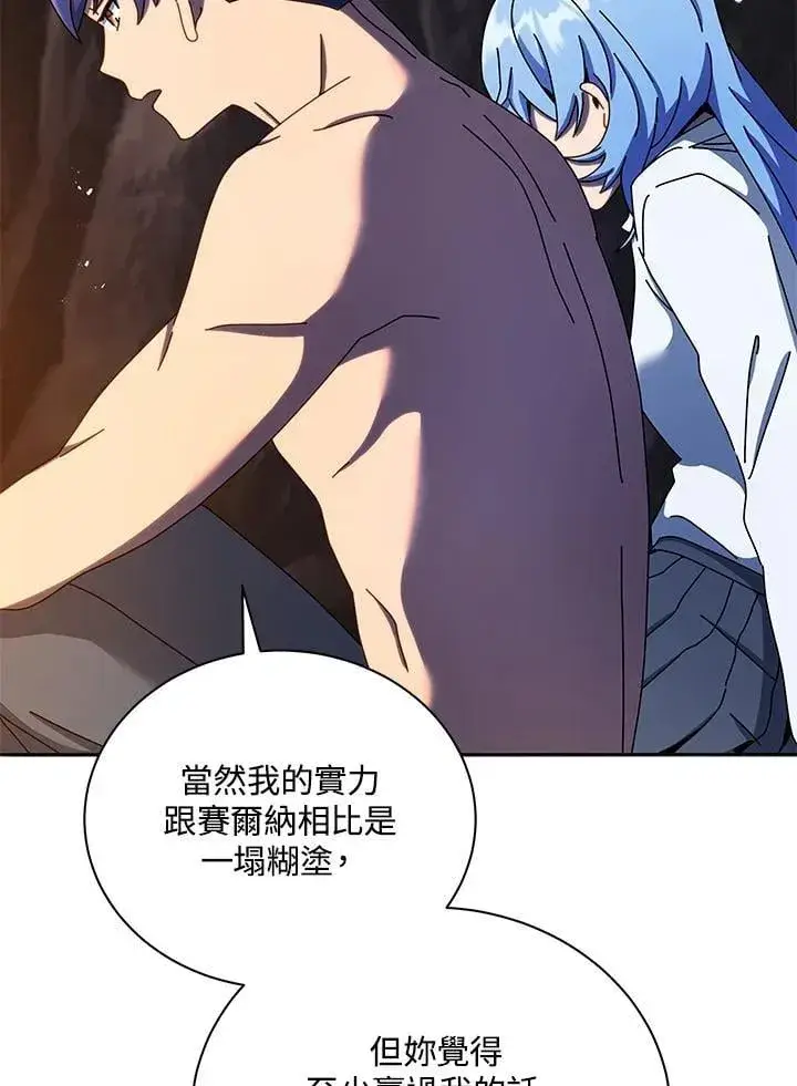 《死灵术师学院的召唤天才》第77话图88