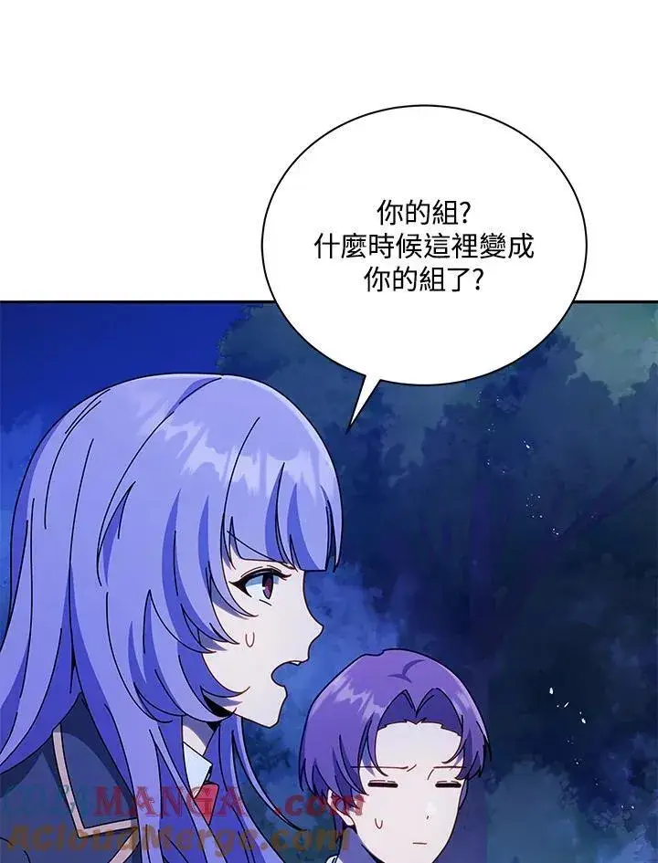 《死灵术师学院的召唤天才》第77话图9