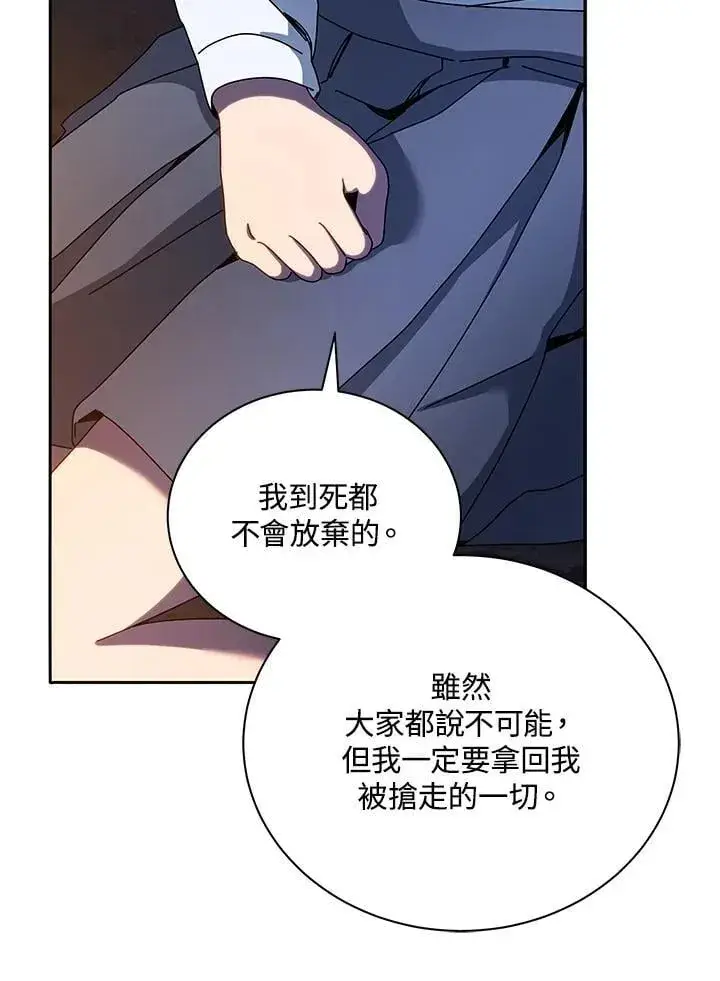 《死灵术师学院的召唤天才》第77话图90