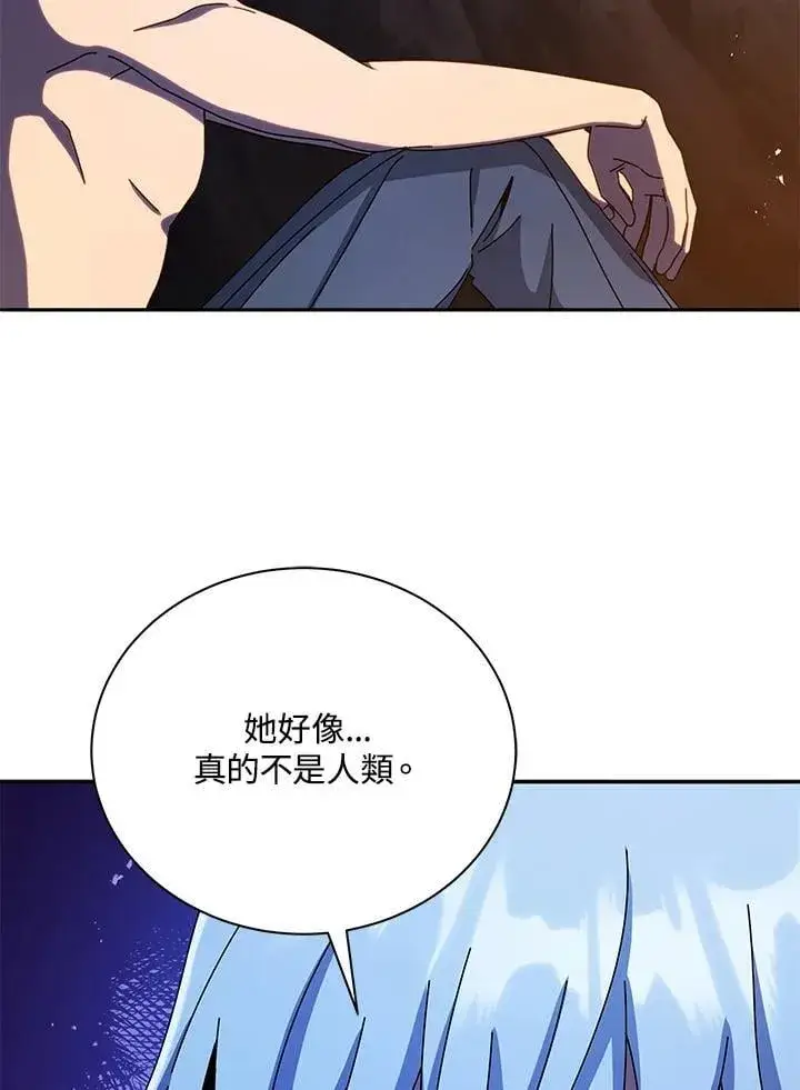 《死灵术师学院的召唤天才》第77话图96
