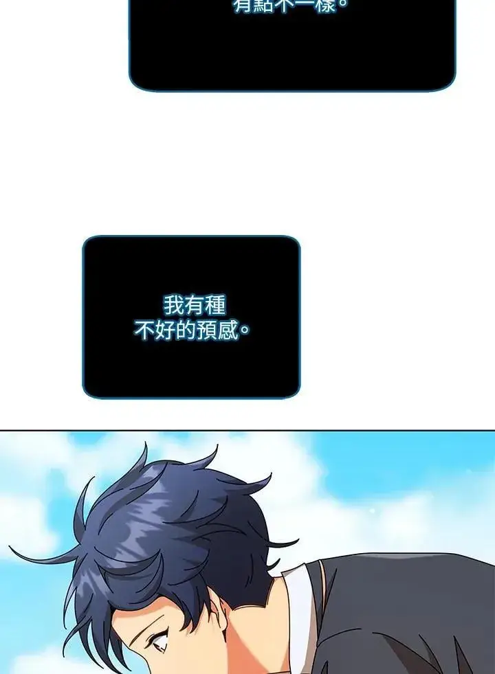 《死灵术师学院的召唤天才》第78话图10