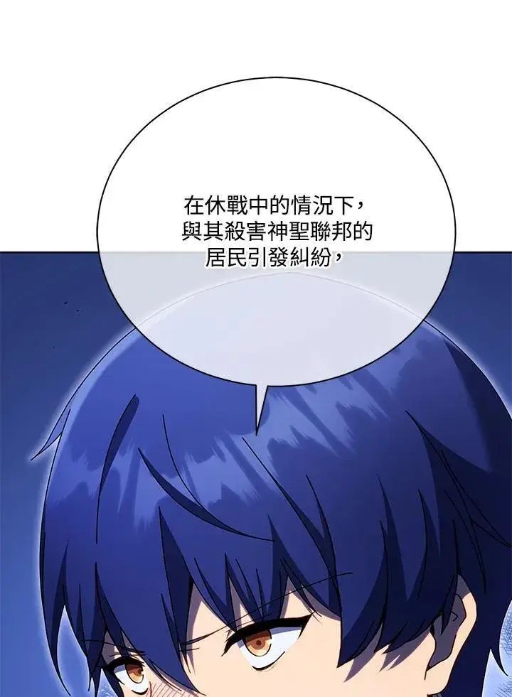 《死灵术师学院的召唤天才》第78话图100