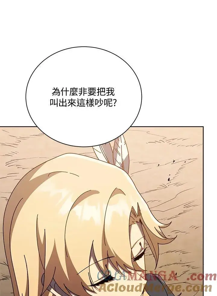 《死灵术师学院的召唤天才》第78话图109