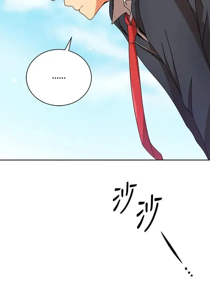 《死灵术师学院的召唤天才》第78话图11
