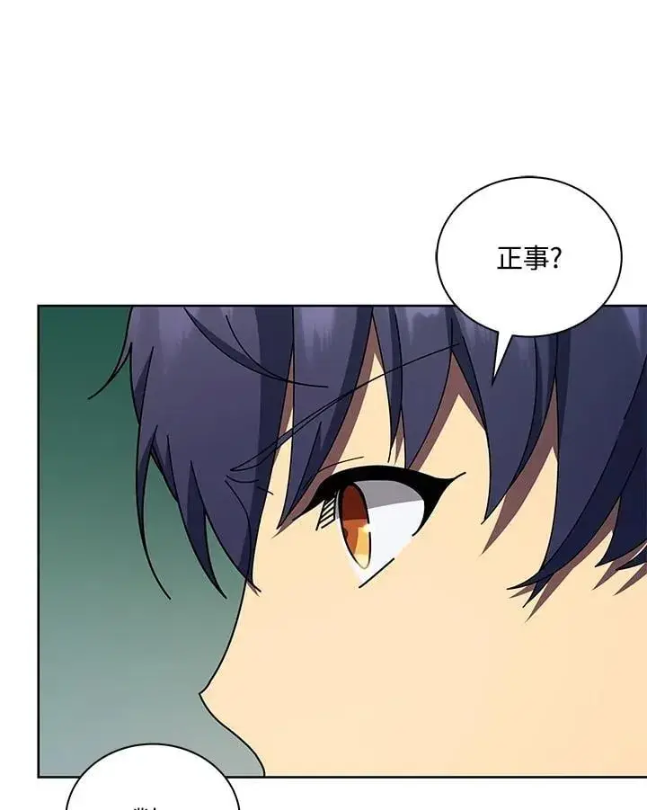 《死灵术师学院的召唤天才》第78话图111