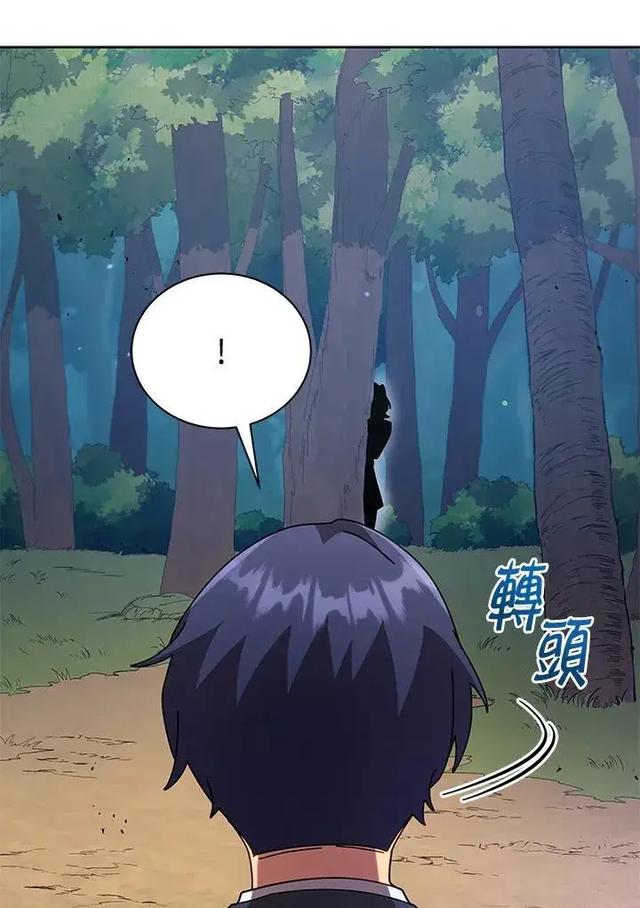 《死灵术师学院的召唤天才》第78话图12