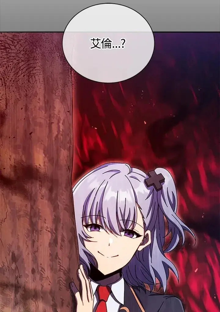 《死灵术师学院的召唤天才》第78话图16