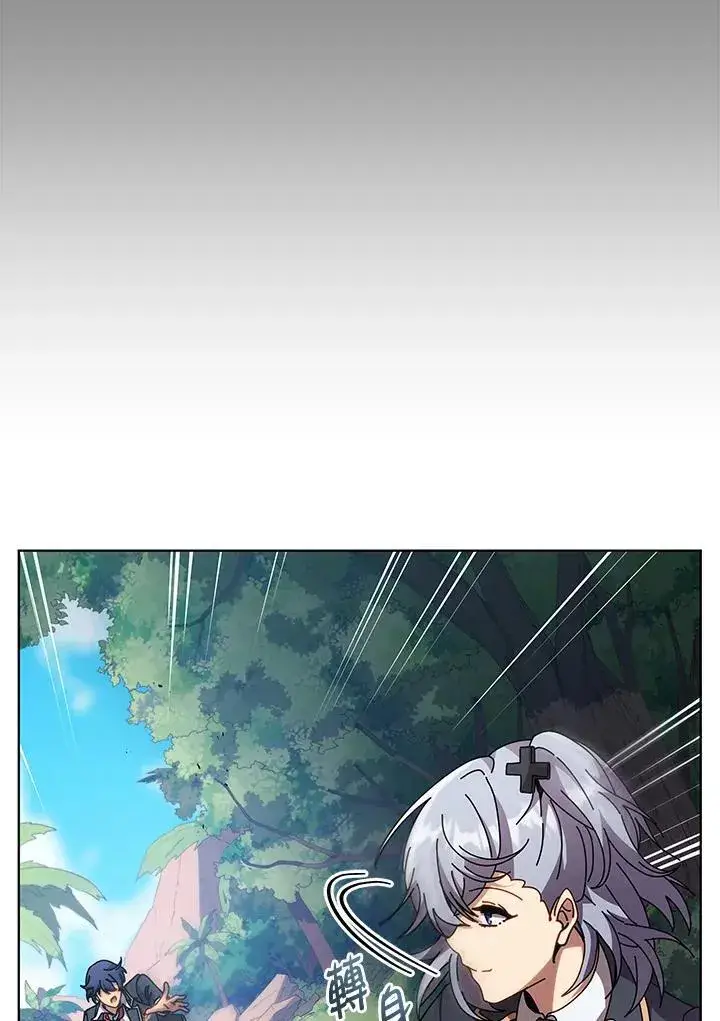 《死灵术师学院的召唤天才》第78话图18