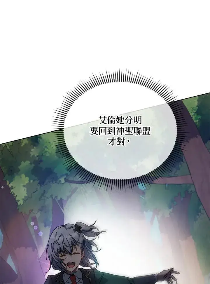 《死灵术师学院的召唤天才》第78话图22