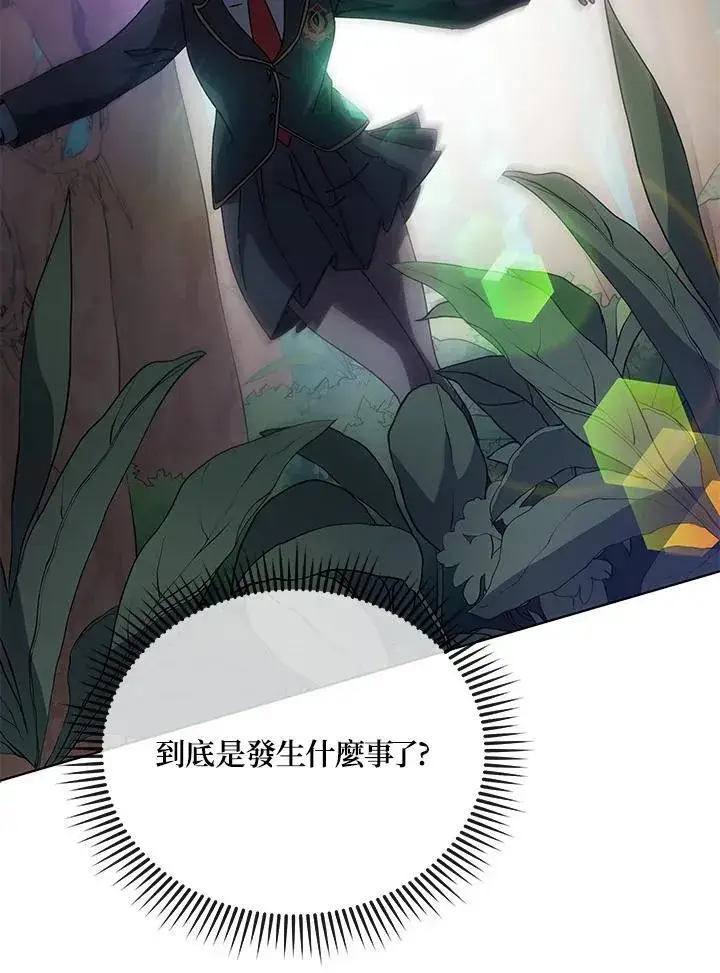 《死灵术师学院的召唤天才》第78话图23
