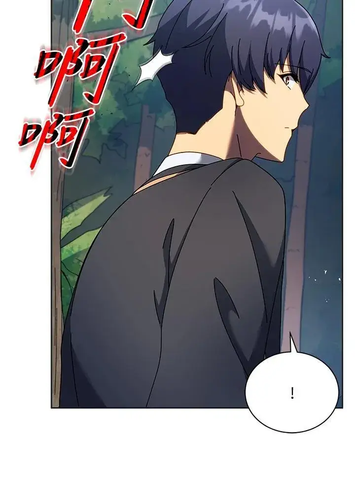 《死灵术师学院的召唤天才》第78话图28