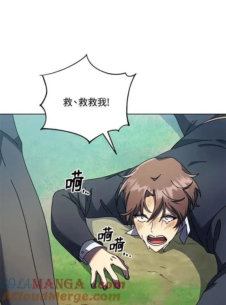 《死灵术师学院的召唤天才》第78话图29