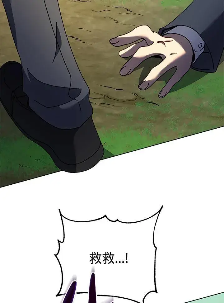 《死灵术师学院的召唤天才》第78话图30