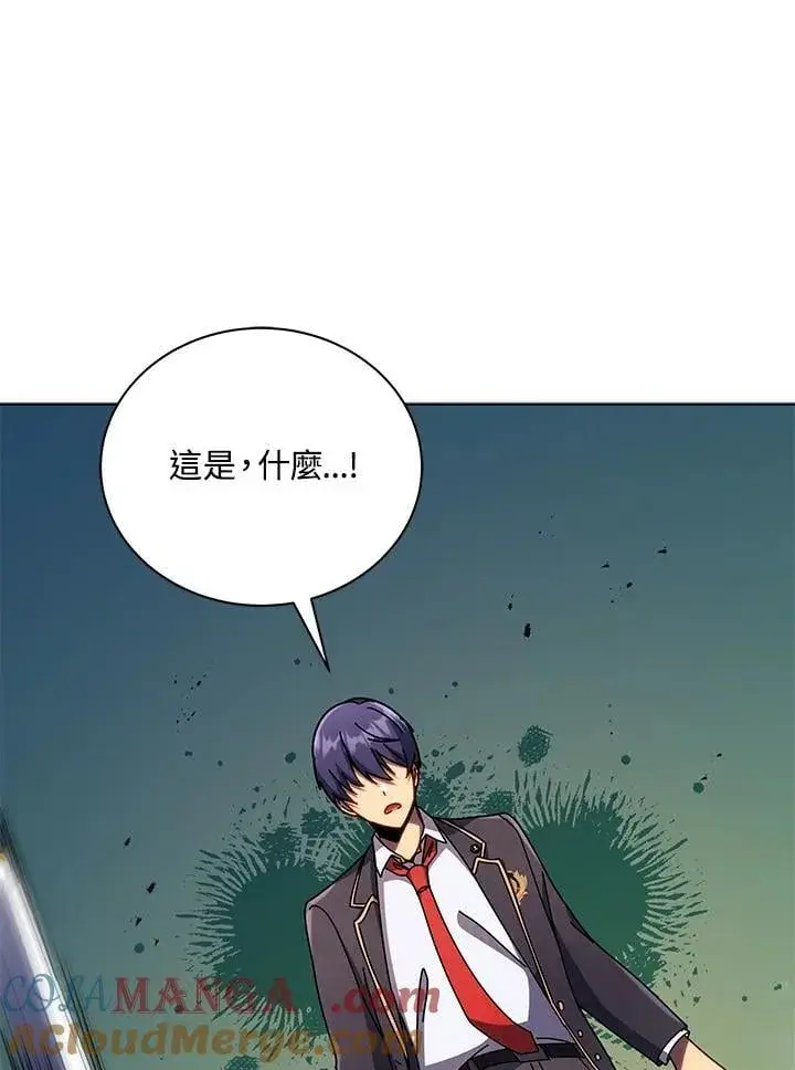 《死灵术师学院的召唤天才》第78话图33