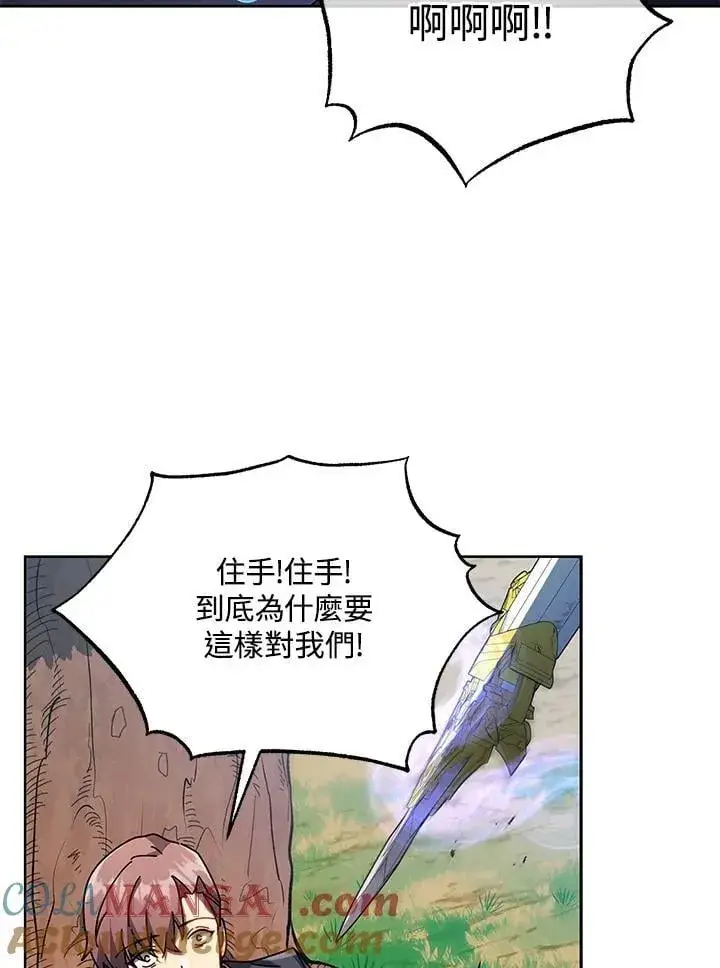 《死灵术师学院的召唤天才》第78话图37