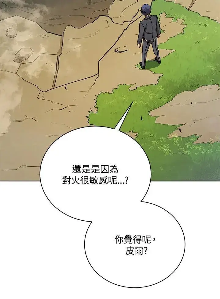 《死灵术师学院的召唤天才》第78话图4