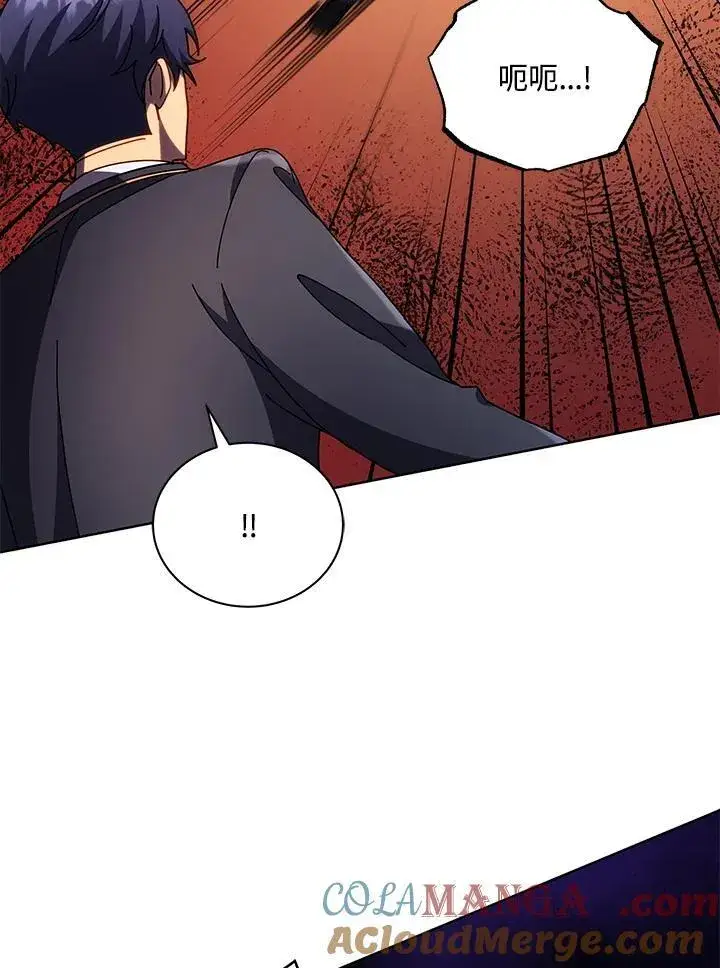 《死灵术师学院的召唤天才》第78话图41