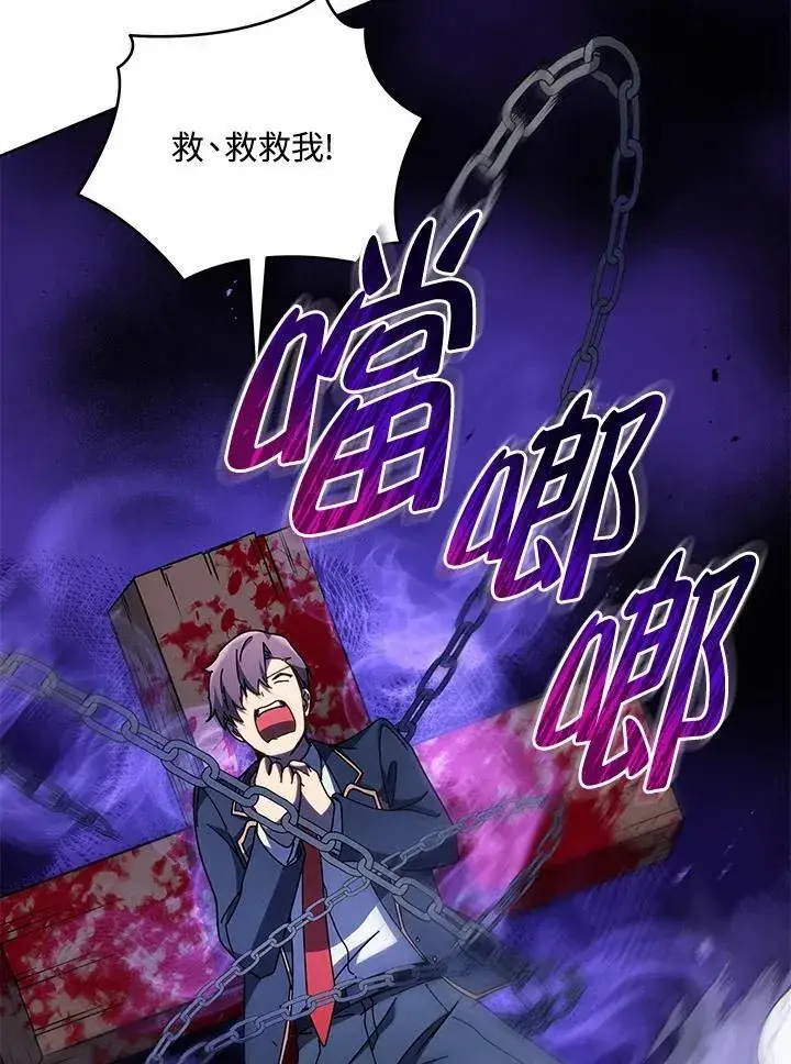 《死灵术师学院的召唤天才》第78话图42