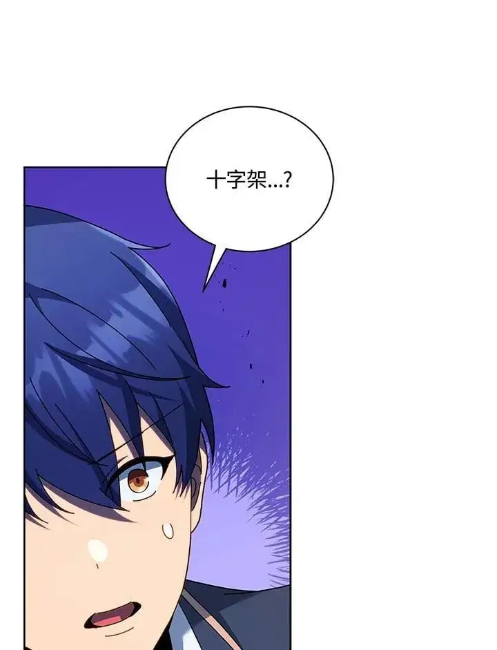 《死灵术师学院的召唤天才》第78话图44