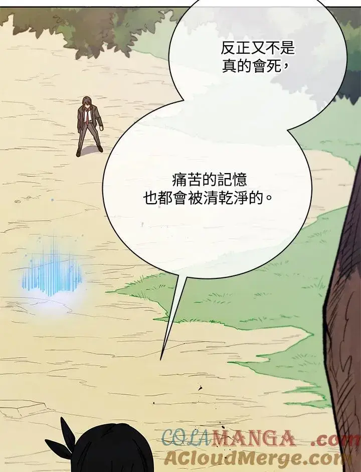 《死灵术师学院的召唤天才》第78话图53