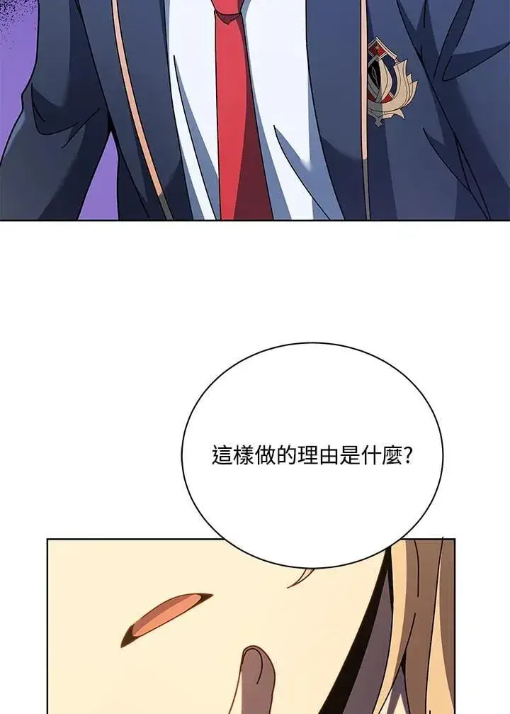 《死灵术师学院的召唤天才》第78话图56