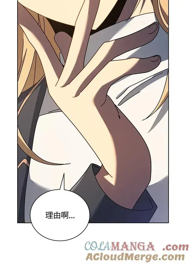 《死灵术师学院的召唤天才》第78话图57