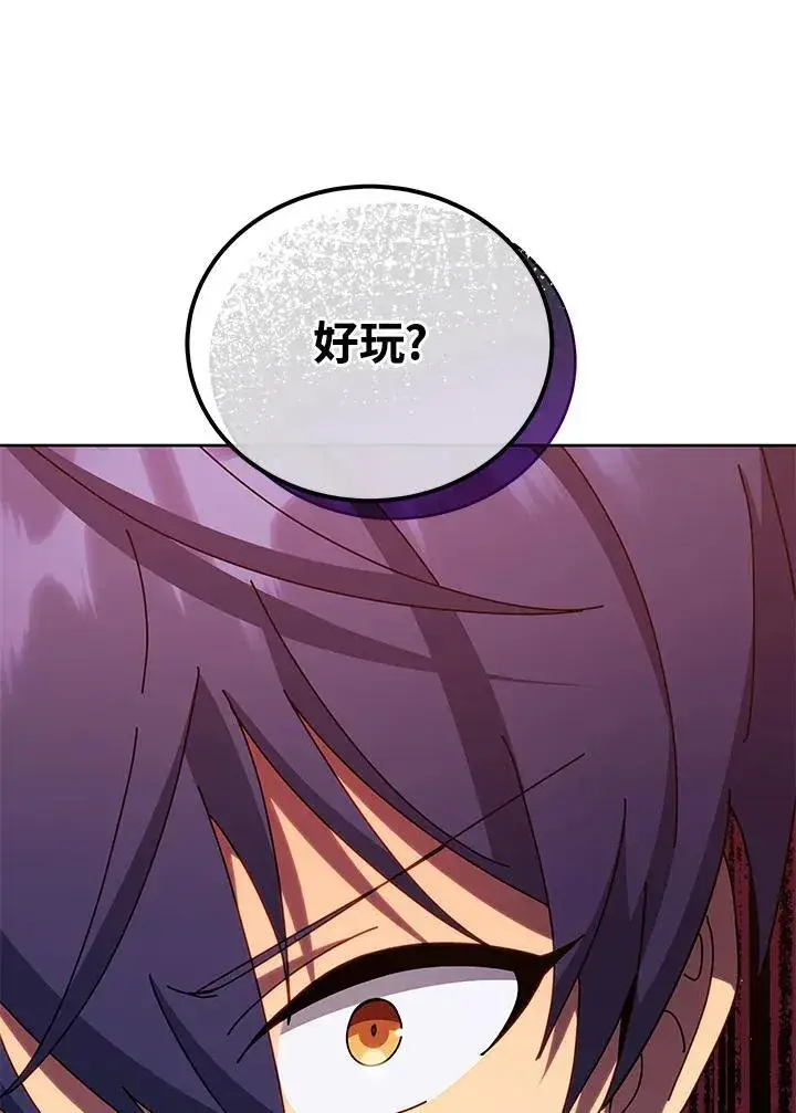 《死灵术师学院的召唤天才》第78话图58