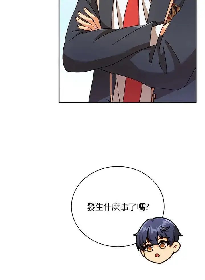 《死灵术师学院的召唤天才》第78话图6