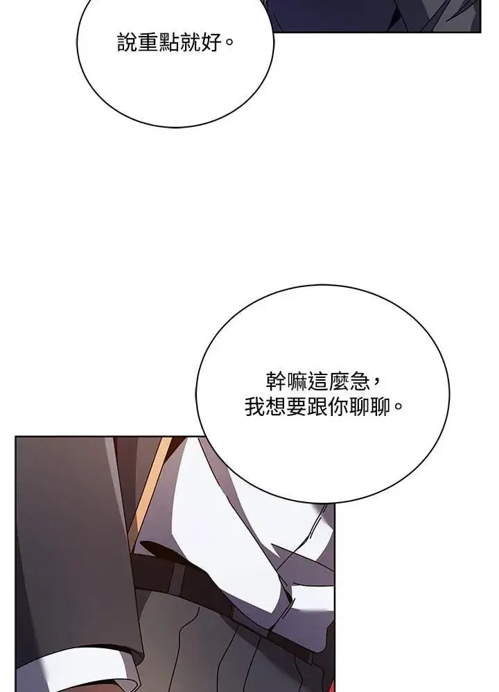 《死灵术师学院的召唤天才》第78话图68