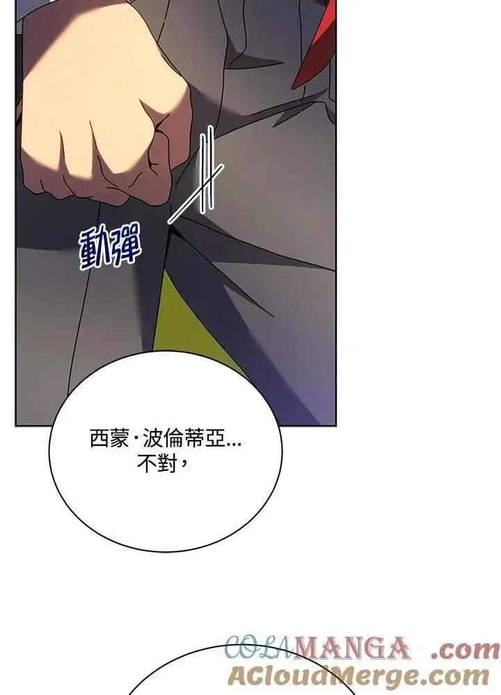 《死灵术师学院的召唤天才》第78话图69