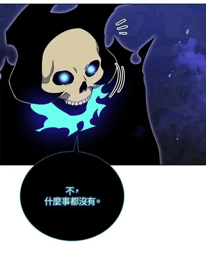 《死灵术师学院的召唤天才》第78话图7