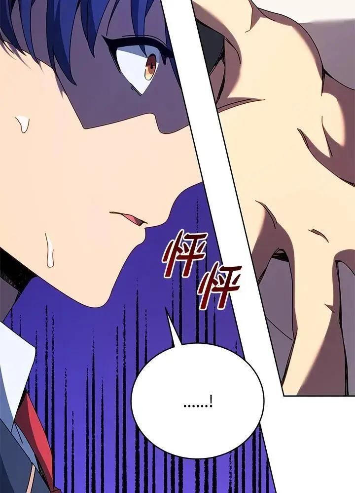 《死灵术师学院的召唤天才》第78话图72