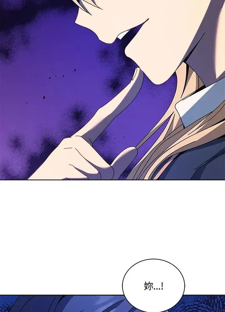 《死灵术师学院的召唤天才》第78话图76