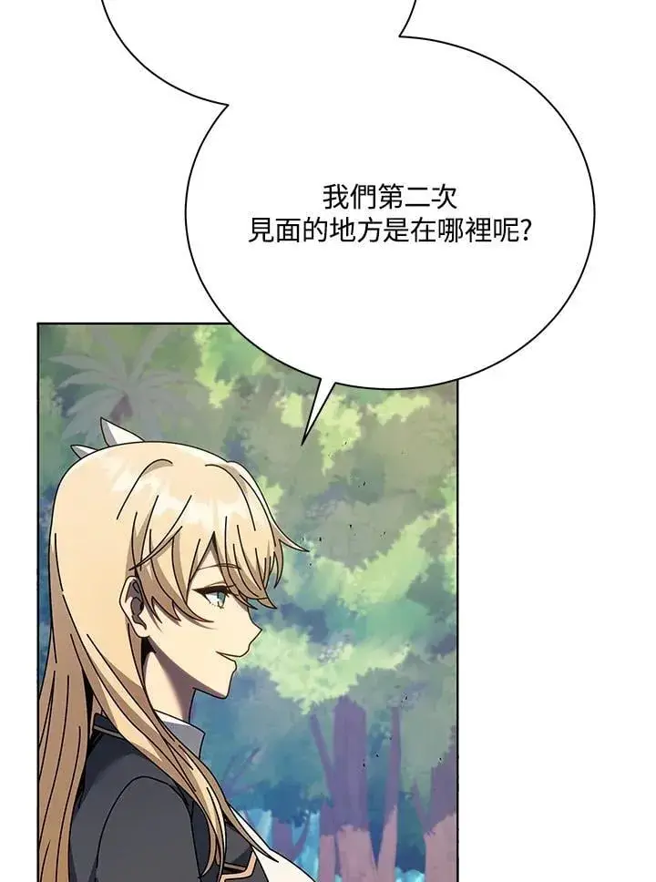 《死灵术师学院的召唤天才》第78话图80