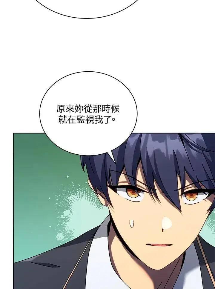 《死灵术师学院的召唤天才》第78话图83