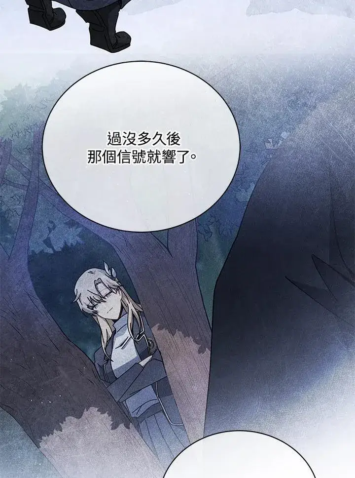 《死灵术师学院的召唤天才》第78话图86