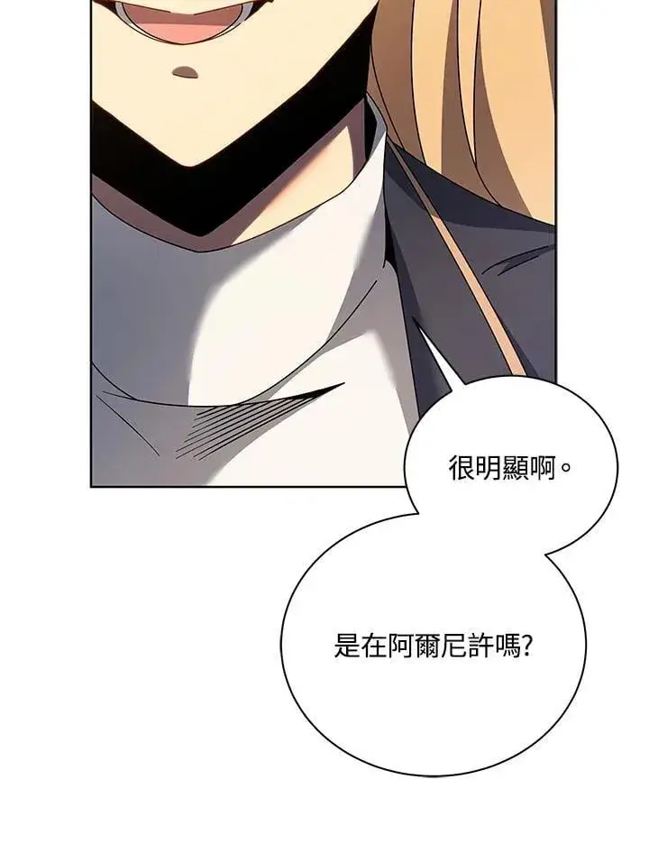 《死灵术师学院的召唤天才》第78话图90