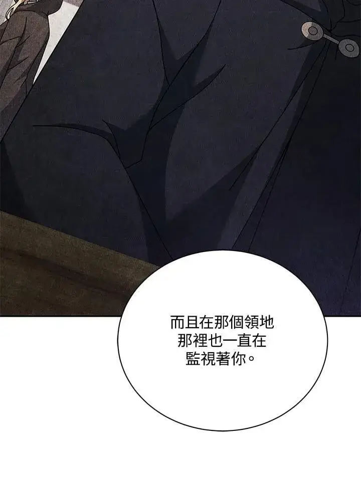 《死灵术师学院的召唤天才》第78话图92