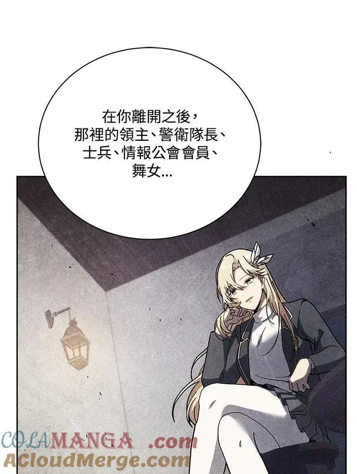 《死灵术师学院的召唤天才》第78话图93