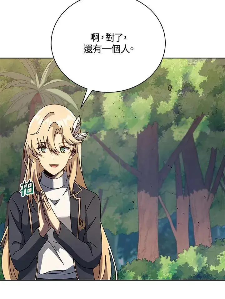 《死灵术师学院的召唤天才》第78话图95