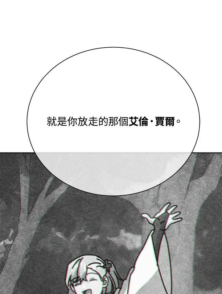 《死灵术师学院的召唤天才》第78话图96