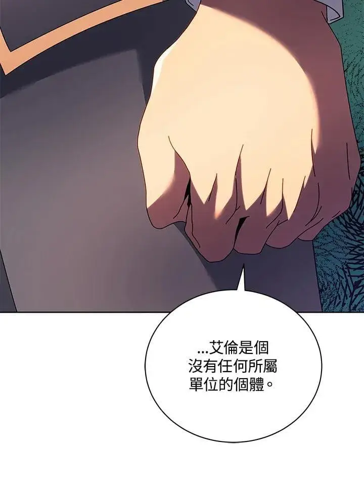《死灵术师学院的召唤天才》第78话图99