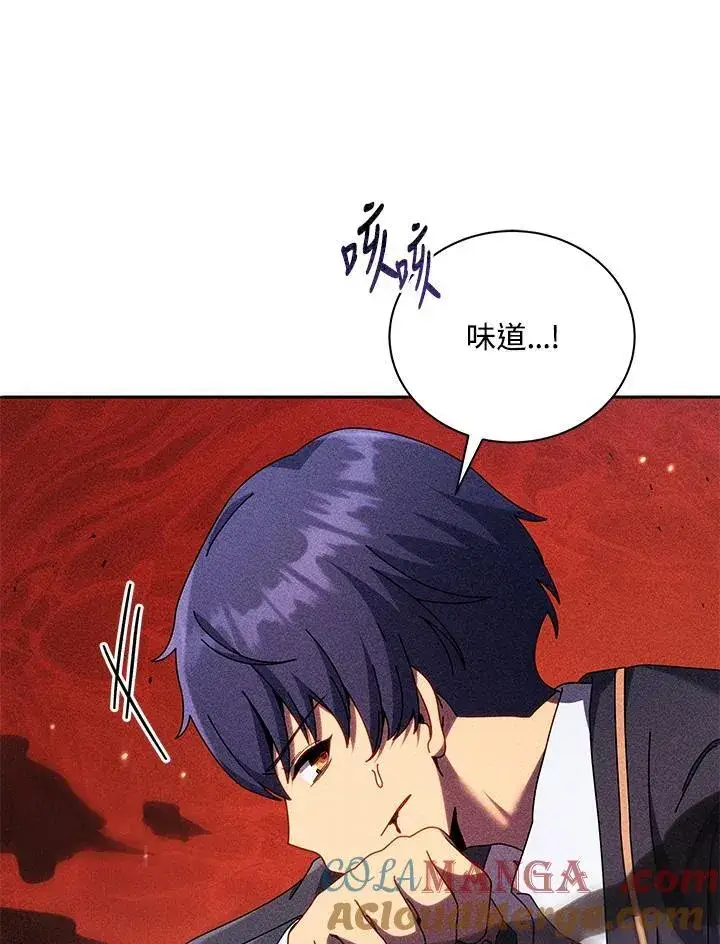 《死灵术师学院的召唤天才》第79话图101