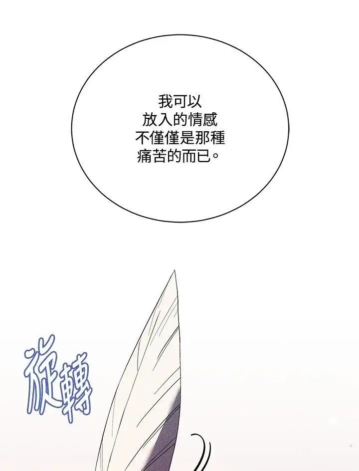 《死灵术师学院的召唤天才》第79话图103